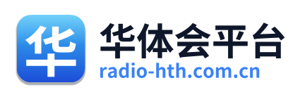 华体会平台